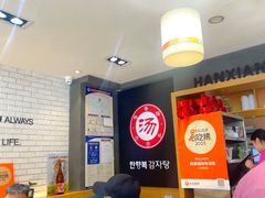 -韩香福脊骨汤锅(上杭路店)