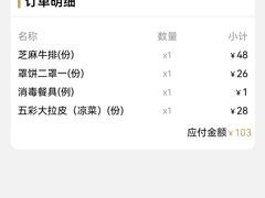 -直隶安家牛肉罩饼(建华店)