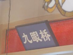 -旺蜀主成都串串火锅(西直门凯德MALL店)