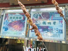 -烤肉季饭庄