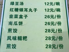 菜单-树厨贵州菜(大十字店)