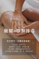 -Fundi张玉珊修身堂·indiba·BTL科技瘦身