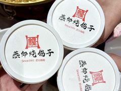 -燕郊烧鸽子(酷车小镇店)