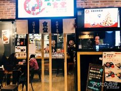 门面-京和风.日式家庭料理(京和风食堂大仓店)