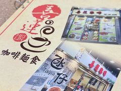-喜莲咖啡