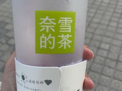 -奈雪的茶(中储能店)