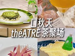 -théATRE 茶聚场(王府中環店)