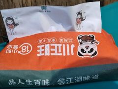 -川正旺江湖菜(三元桥店)