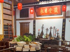 -道南書院·私房菜·早午茶·茶馆