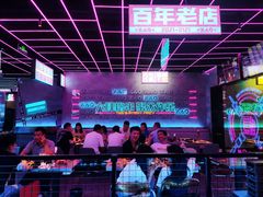 -燥次·烧烤酒场(万象城店)