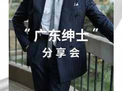 -广州花园酒店
