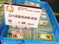 -王家沙点心店(万航渡路店)