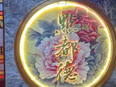 -点都德(水贝IBC店)