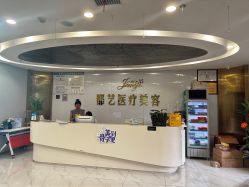 -郡艺医疗美容·微整·眼鼻吸脂