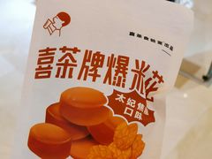 -喜茶(杭州滨江宝龙店)