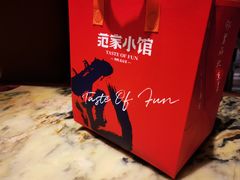 -范家小馆·四代传承烤鸭店(紫竹桥店)