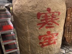 -破瓦寒窑·地摊烤羊排