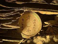 -瑶琳仙境