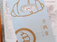 -月枫堂(长春这有山店)