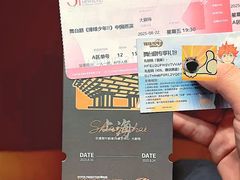 -交通银行前滩31演艺中心