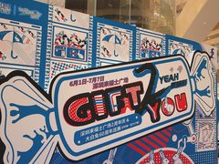 -深圳来福士广场