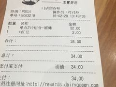 账单-DQ·蛋糕·冰淇淋(包河万达店)