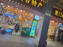 -中山路步行街