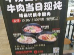 -三千粉牛肉米粉(来客茂店)