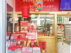 -知味观(湖滨店)