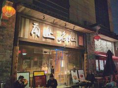 -甬上名灶·首店(环城西路店)