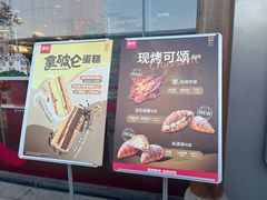 -詹记宫廷桃酥王(芜湖万达店)
