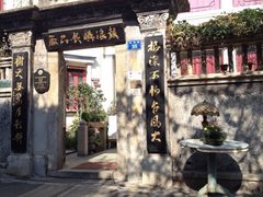 iphone_upload_pic-鼓浪屿牌馅饼(博物馆店)