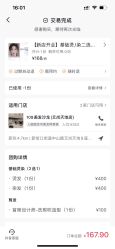 点击看大图 -109美发沙龙