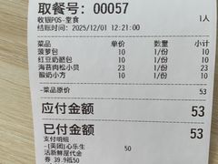 -心乐生活新鲜屋(星海广场店)