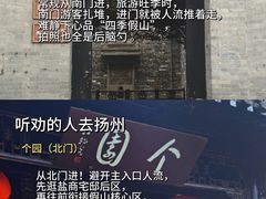 -陈记菜馆·非遗淮扬菜(东关街教场店)