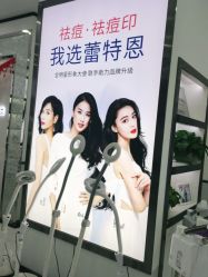 -蕾特恩专业祛痘国际连锁