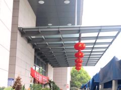 -上海交通大学医学院附属仁济医院(南院)