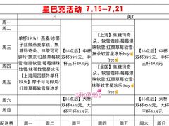 -星巴克臻选(嘉定疁城国际店)