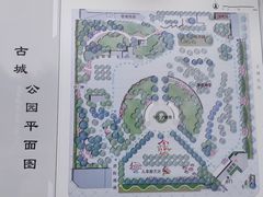 -古城公园