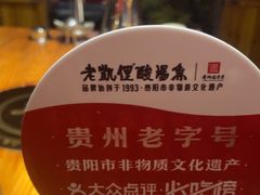 -老凯俚酸汤鱼(鸿通城店)
