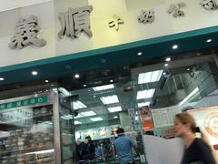 -义顺牛奶公司