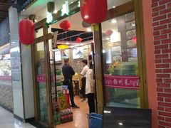 门面-扬州菜在上海(场北广场店)
