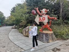 -西安秦岭野生动物园