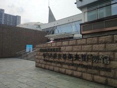 -中国地质大学逸夫博物馆