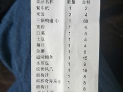 账单-掌上鲜(南顺城街店)