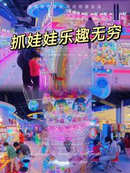 点击看大图 -吉睿电子游艺(凯德MALL太阳宫店)
