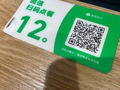 -素乐餐厅