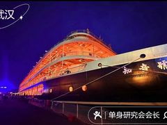 -武汉知音号