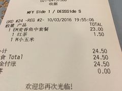账单-麦当劳(斜土路2号店)
