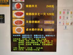 菜单-黄连大头华烧鹅店(大良店)
